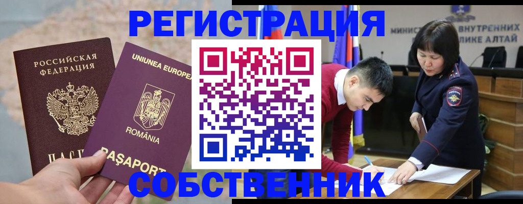 прописка для военкомата в Люберцах