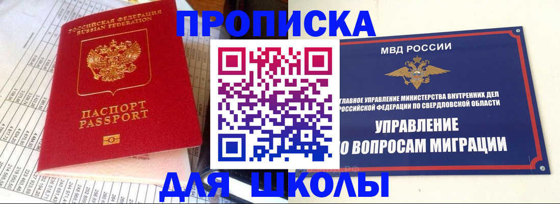 найти адрес прописки в Люберцах