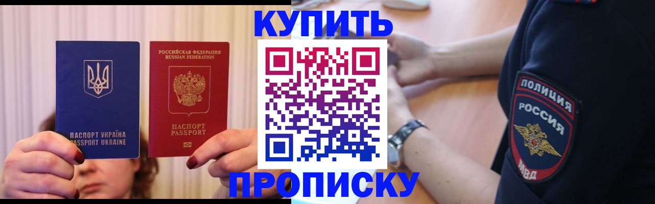 прописка для кредита в Люберцах