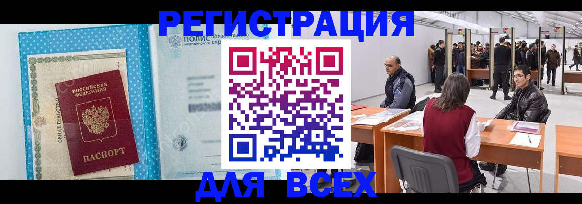 временная регистрация гарантия в Люберцах